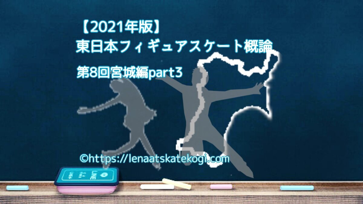 佐藤駿 Lenaのフィギュアスケート観戦論